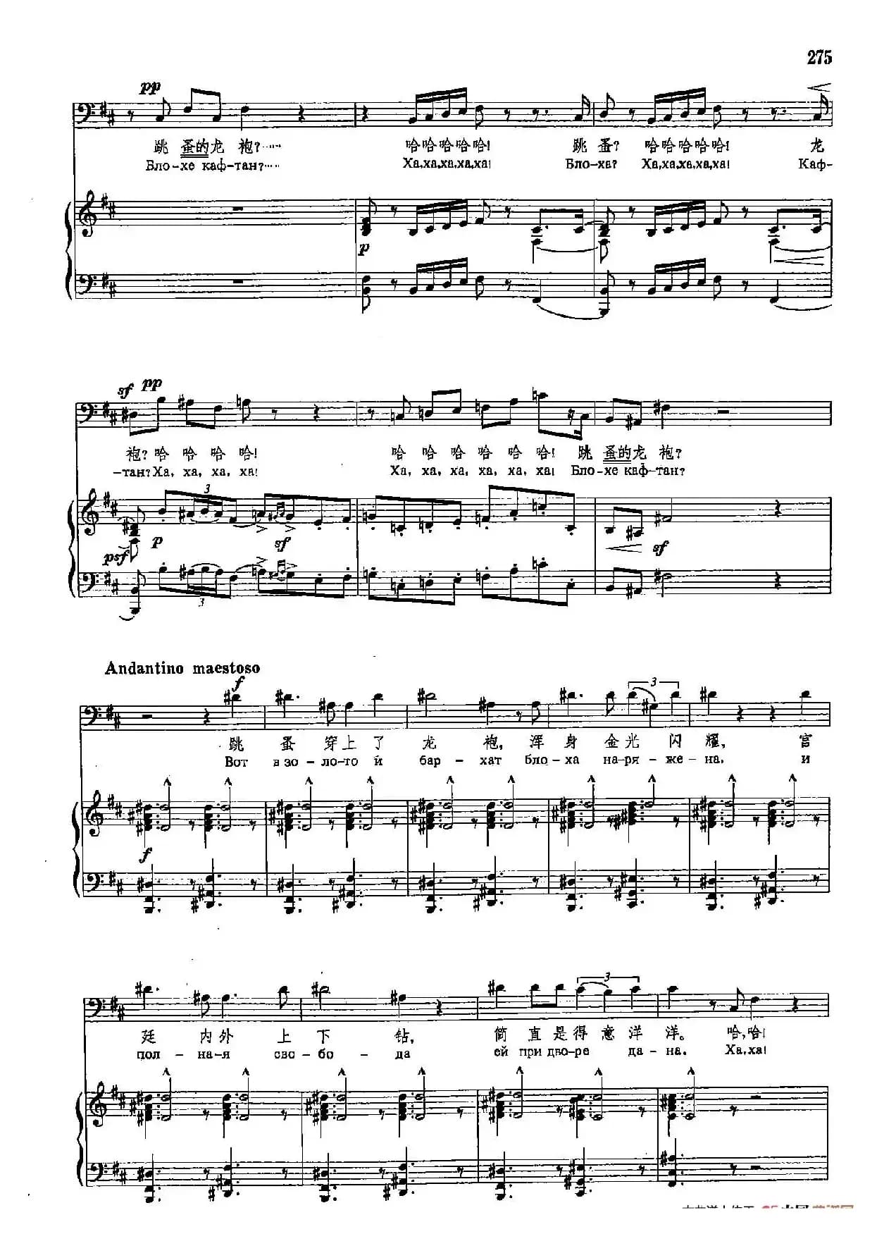 声乐教学曲库4-[俄]50跳蚤之歌（正谱）