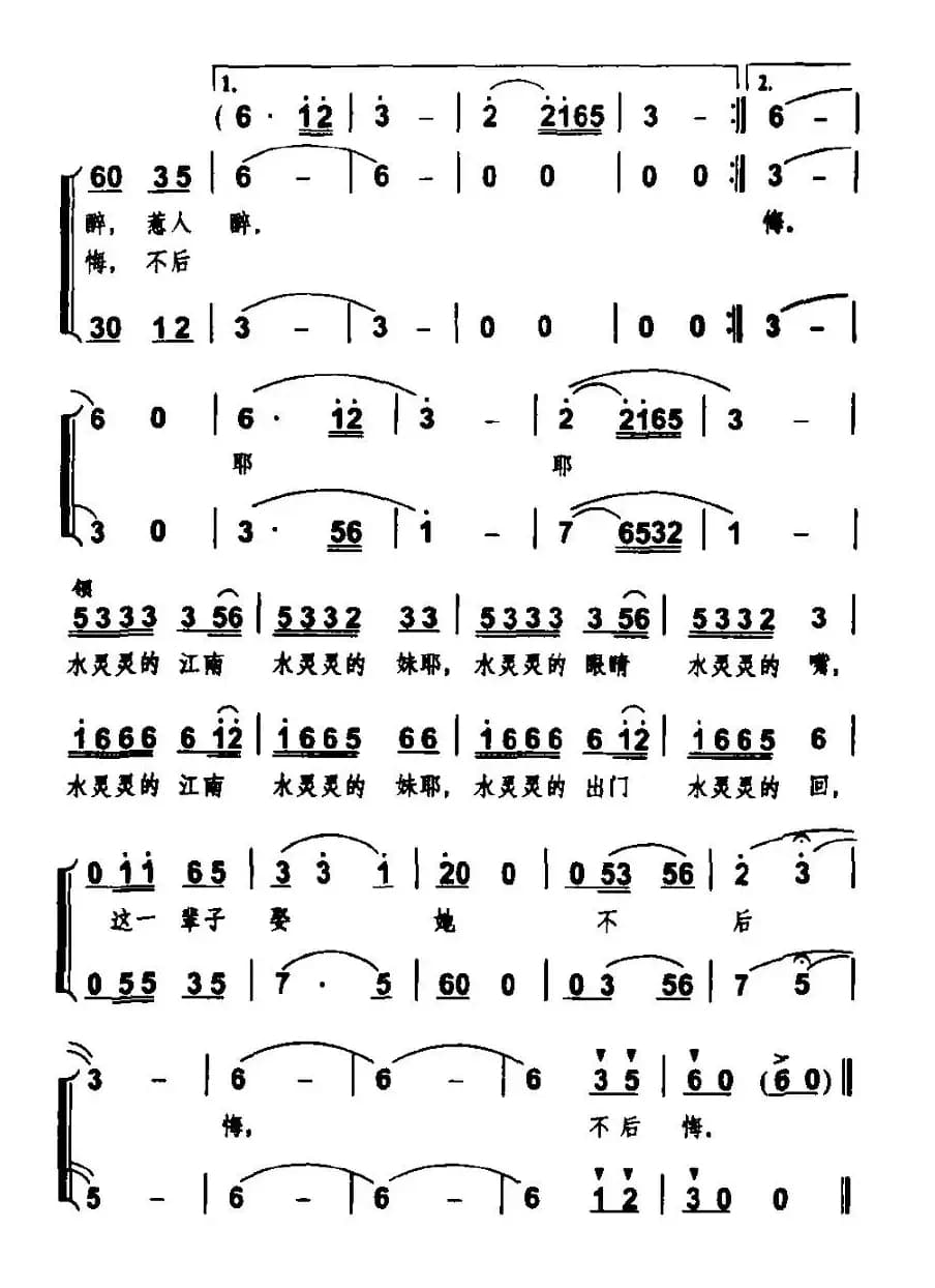 江南小阿妹（李道一词 陆军曲）