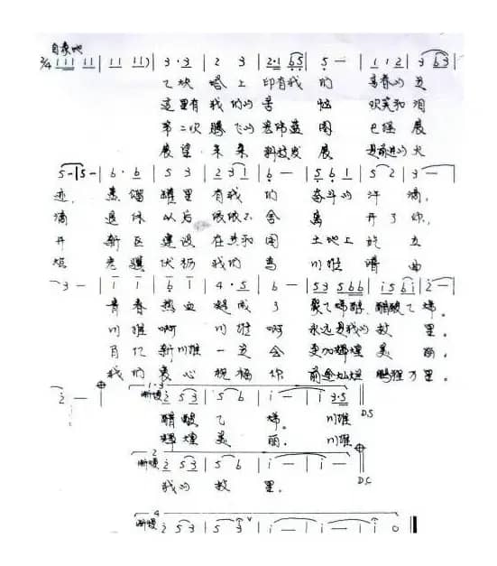 川维啊，教我如何不想你