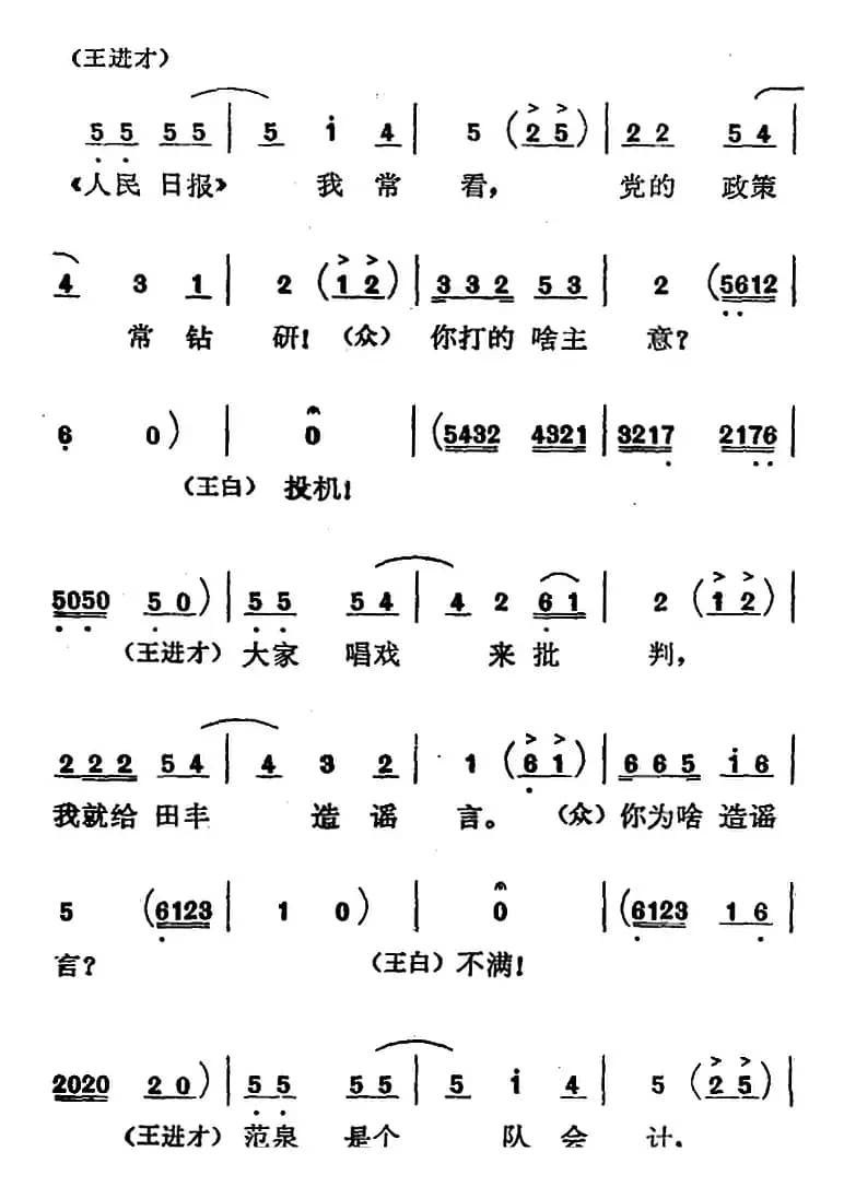 歌剧《红梅岭》全剧之第六场（我的错误实在大）
