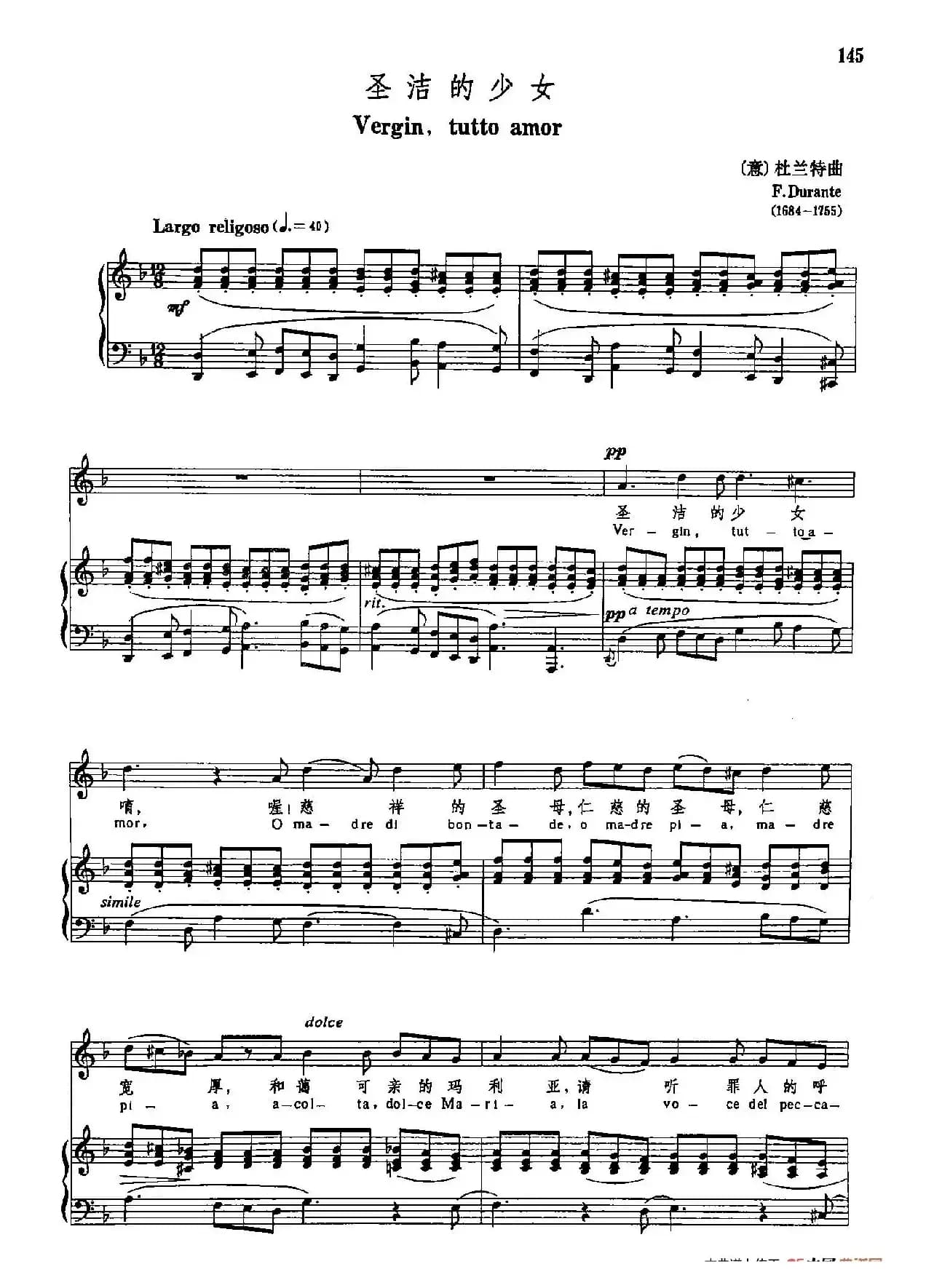 声乐教学曲库3-[意]32圣洁的少女（正谱） 