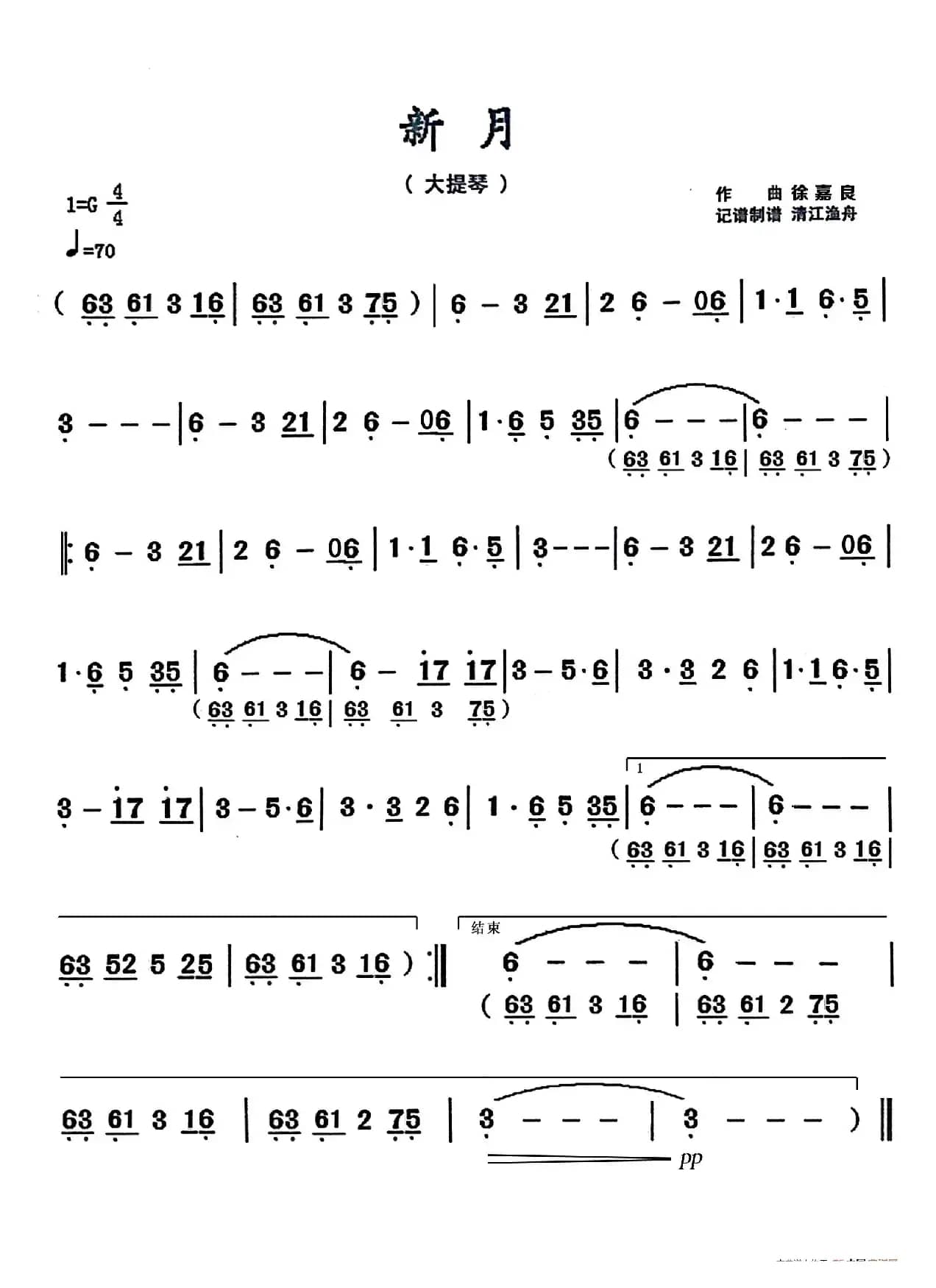 新月（大提琴简谱）