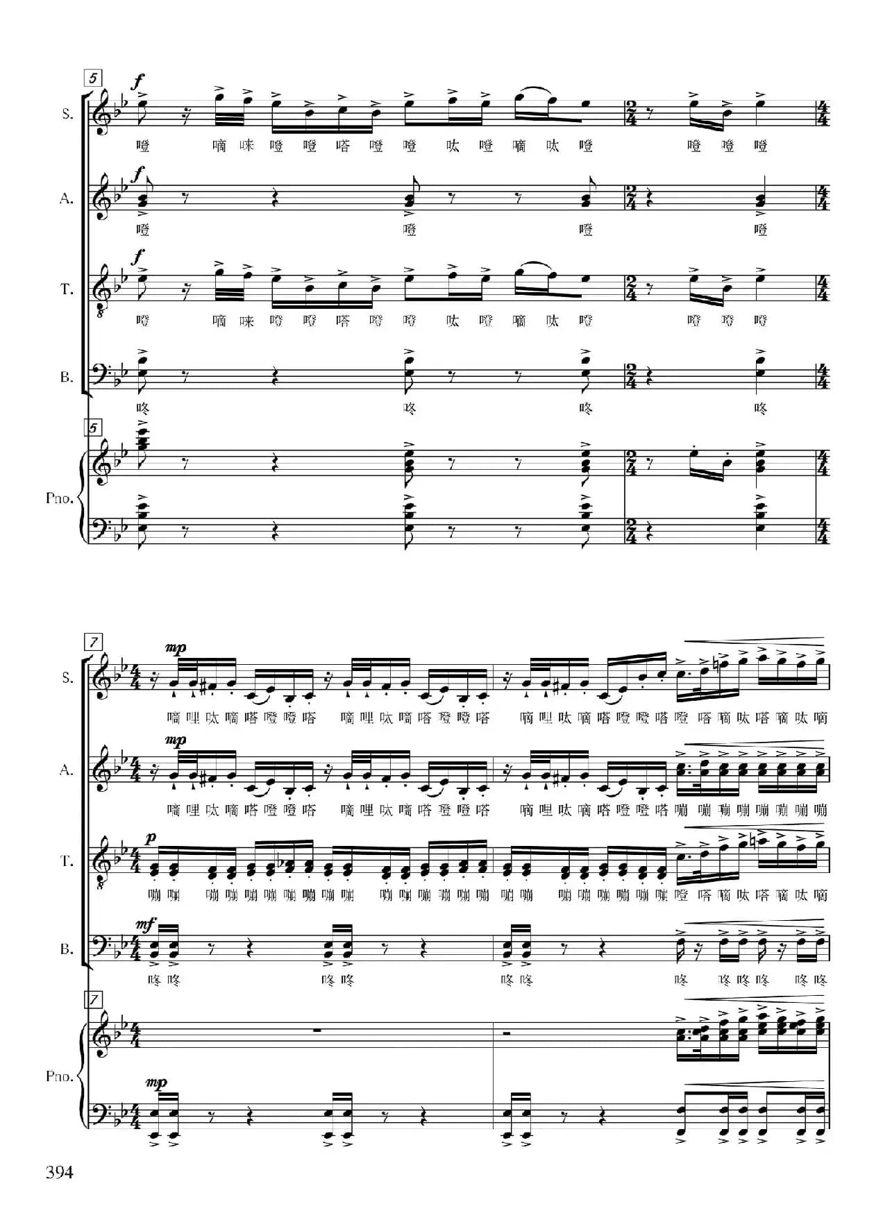 京韵回旋（正谱）