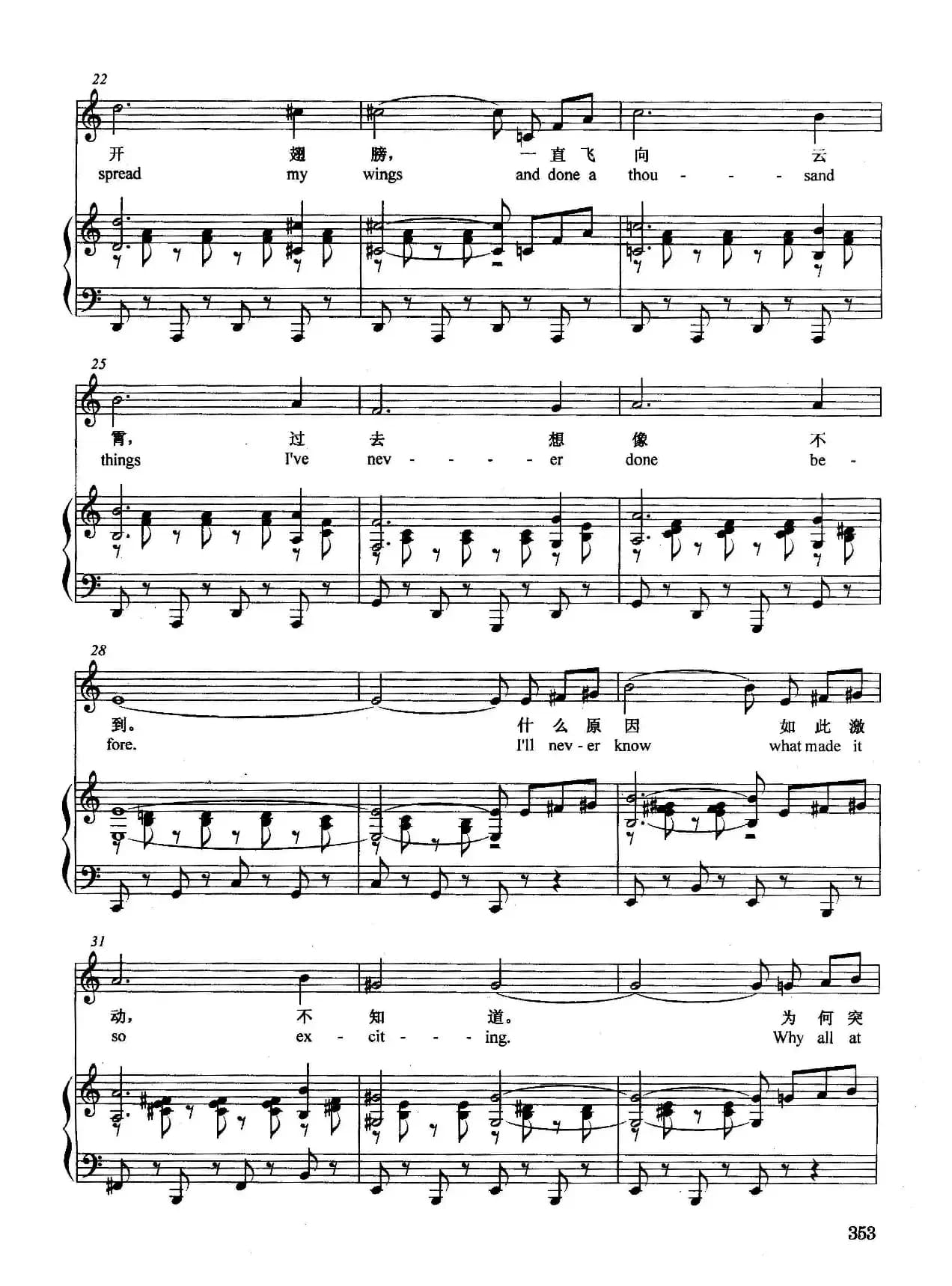 [美]我准能跳通宵（正谱）（选自音乐剧《窈窕淑女》）