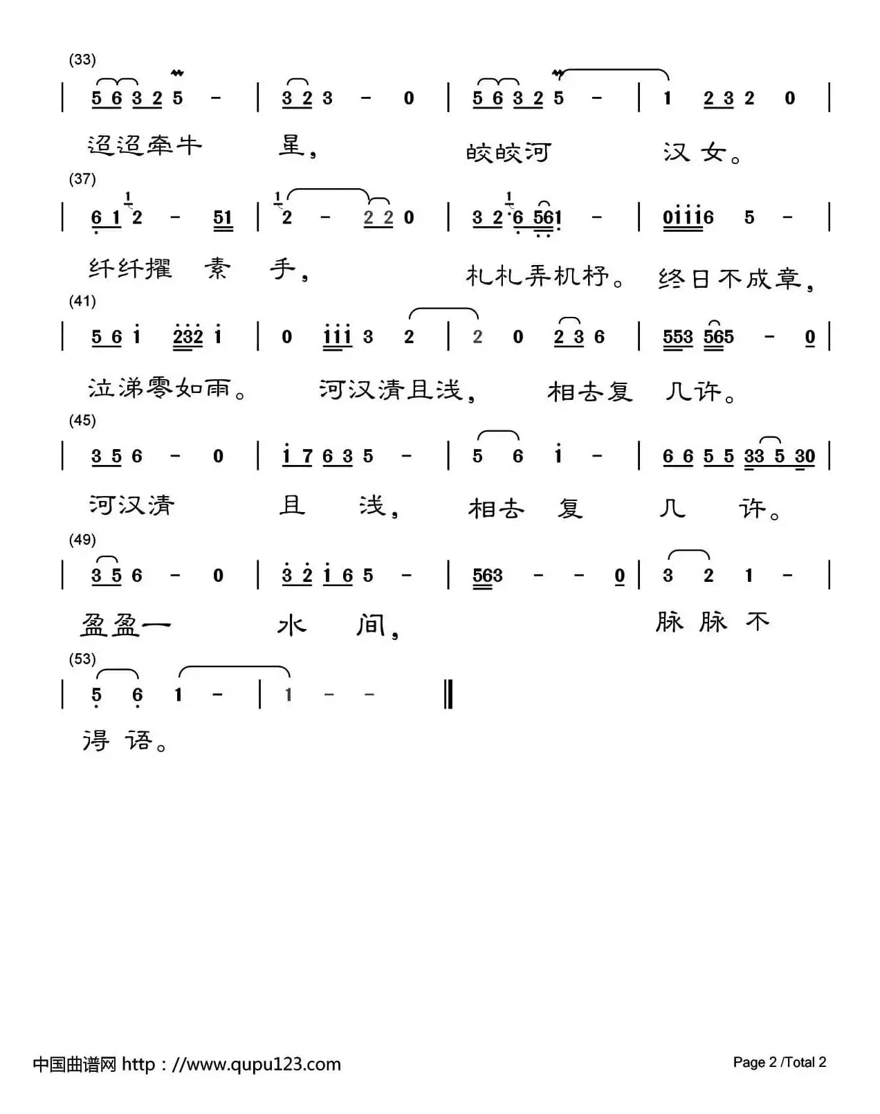 玉烛宝典（电视剧《锦绣未央》插曲）