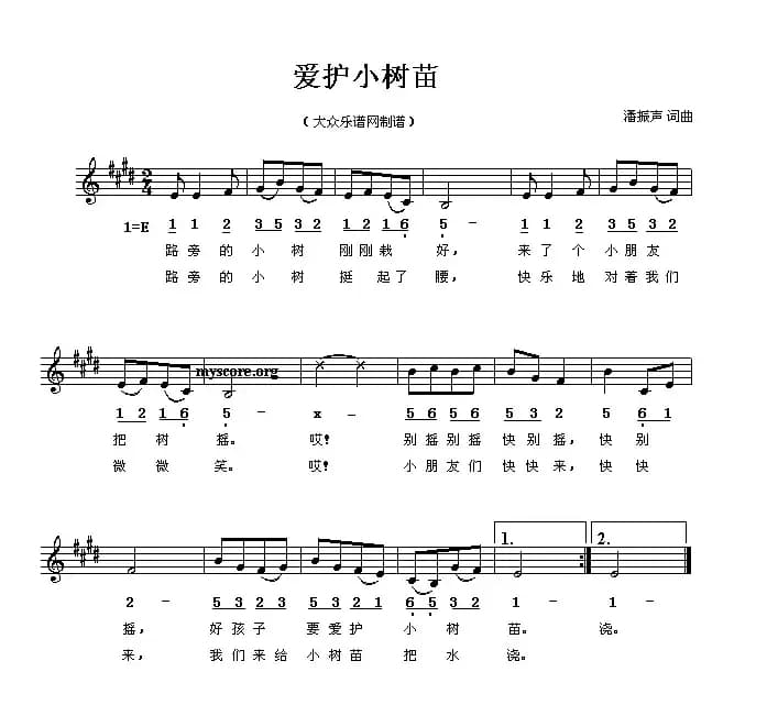 爱护小树苗（线简谱混排版）