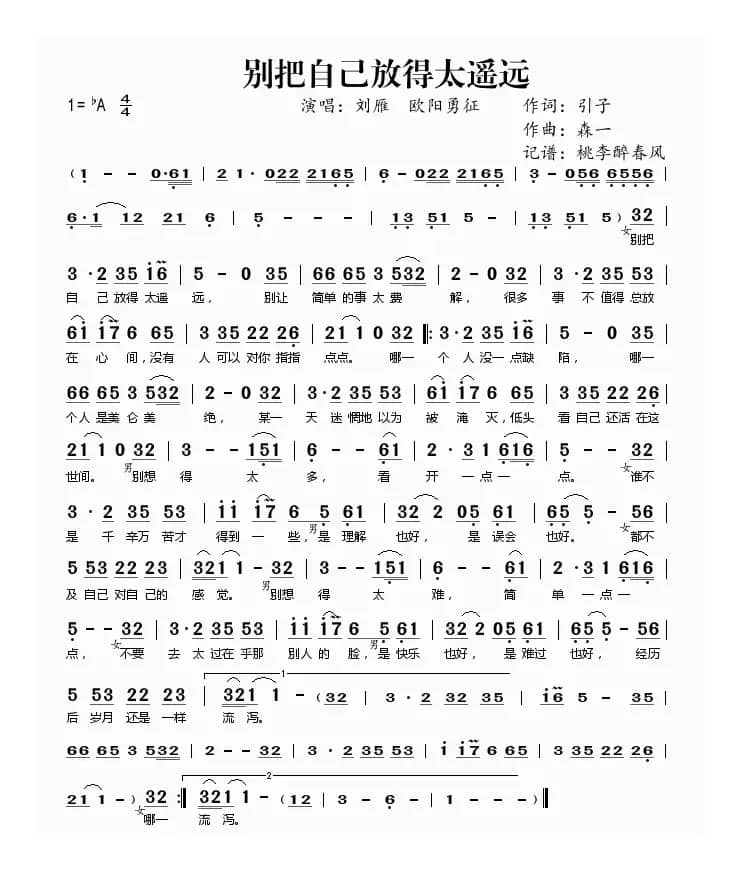 别把自己放得太遥远