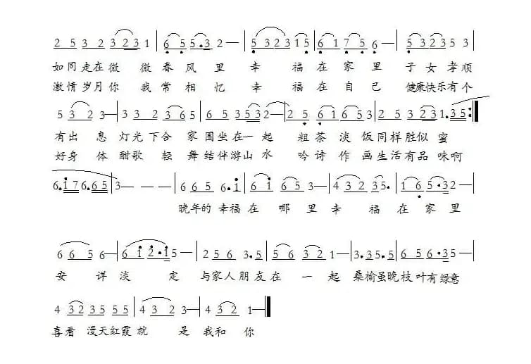 晚年的幸福在哪里