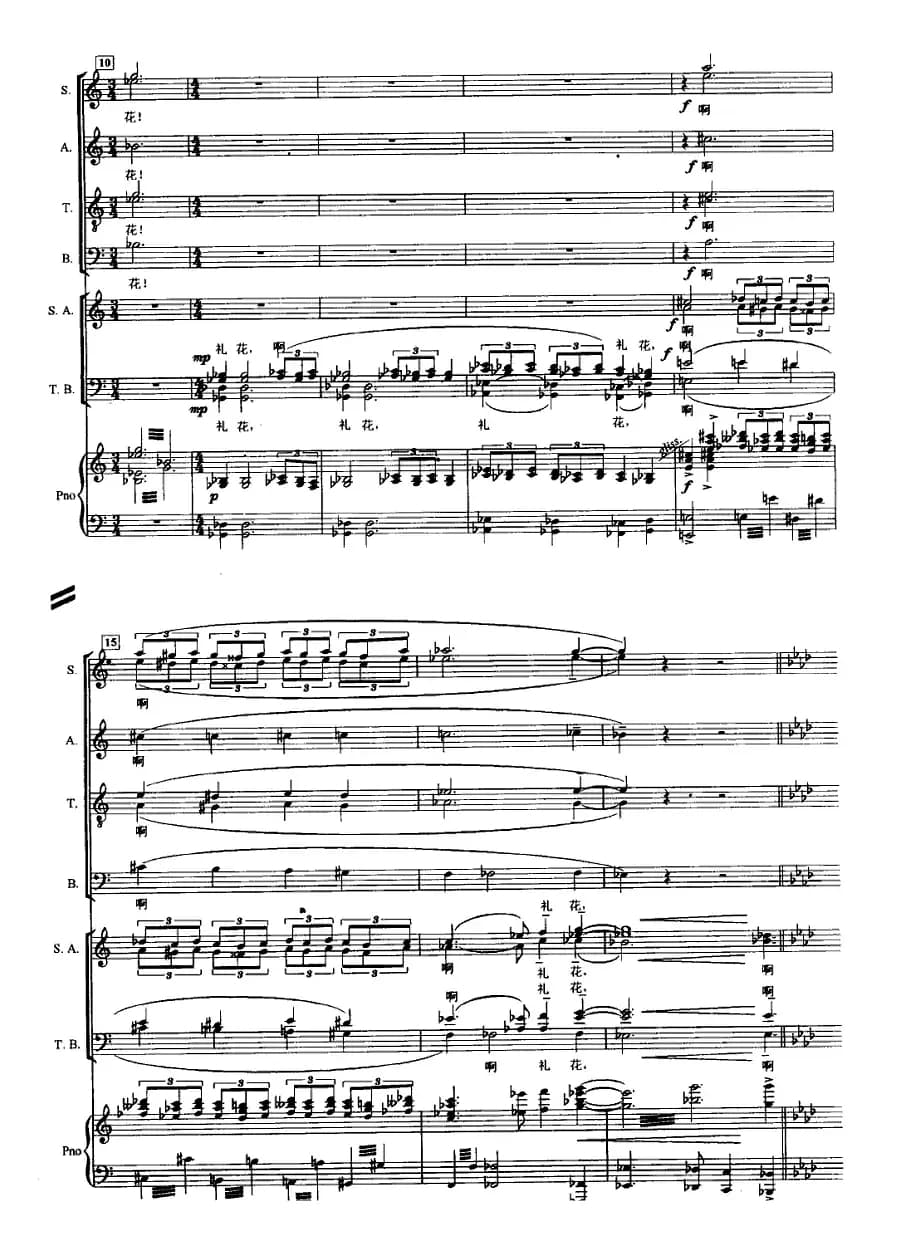 节日的礼花（交响合唱 [正谱]）