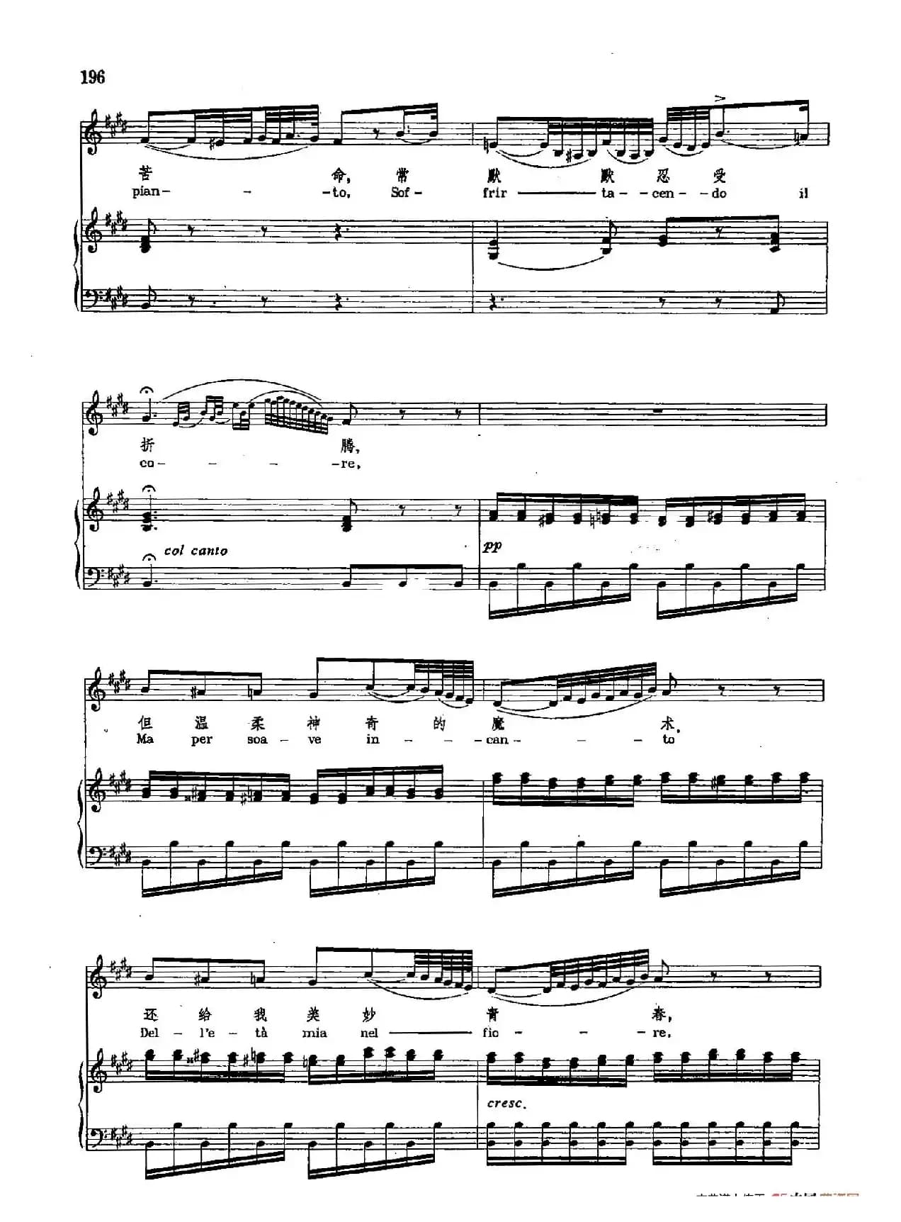 声乐教学曲库2-27[意]不再独坐炉旁悲伤（正谱）（选自歌剧《灰姑娘》）