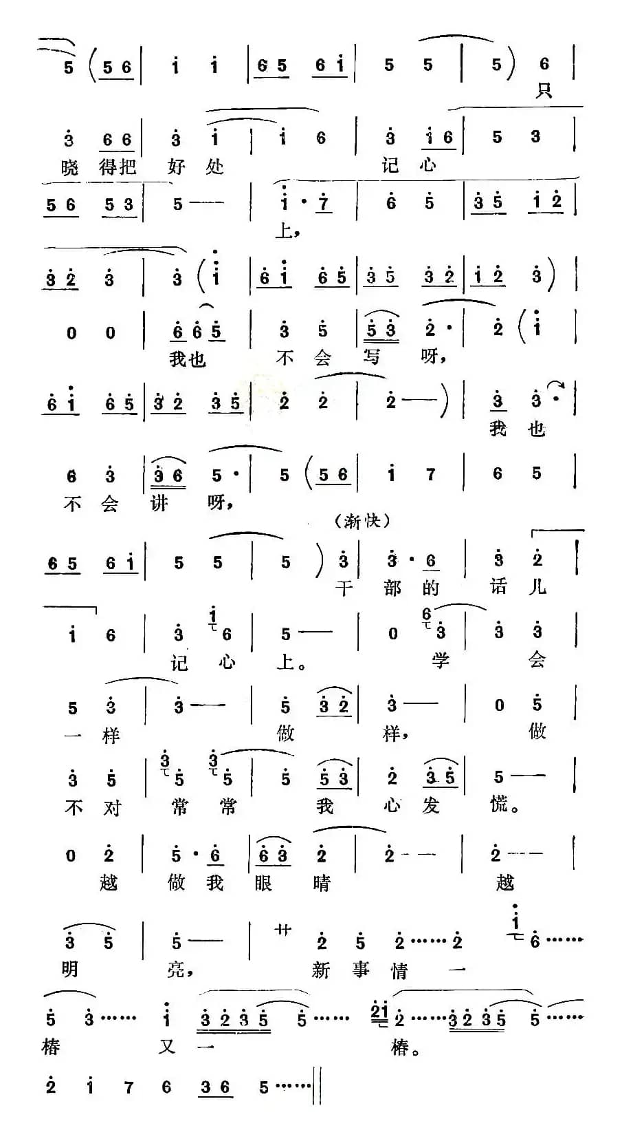[秦腔]李瑞珍入党（《走上新路》李瑞珍唱段）