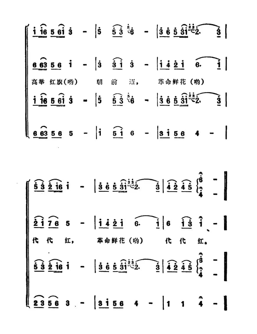 映山红（领唱+合唱）