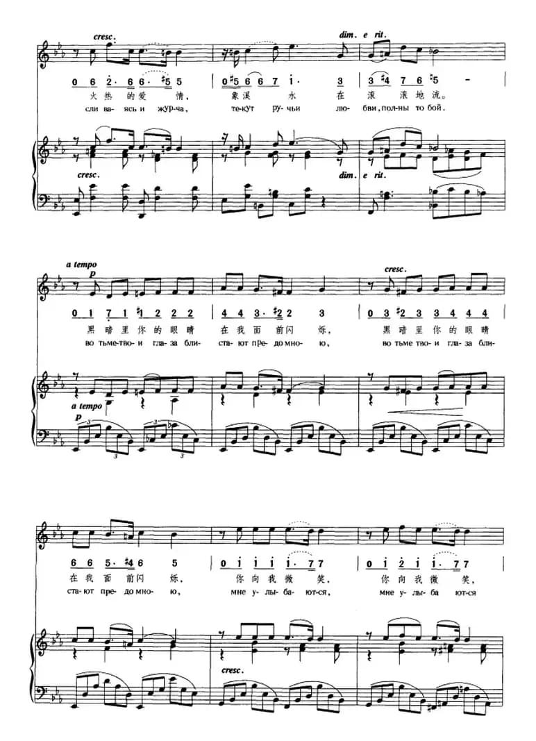 夜（正谱、线简谱、中外文对照版）