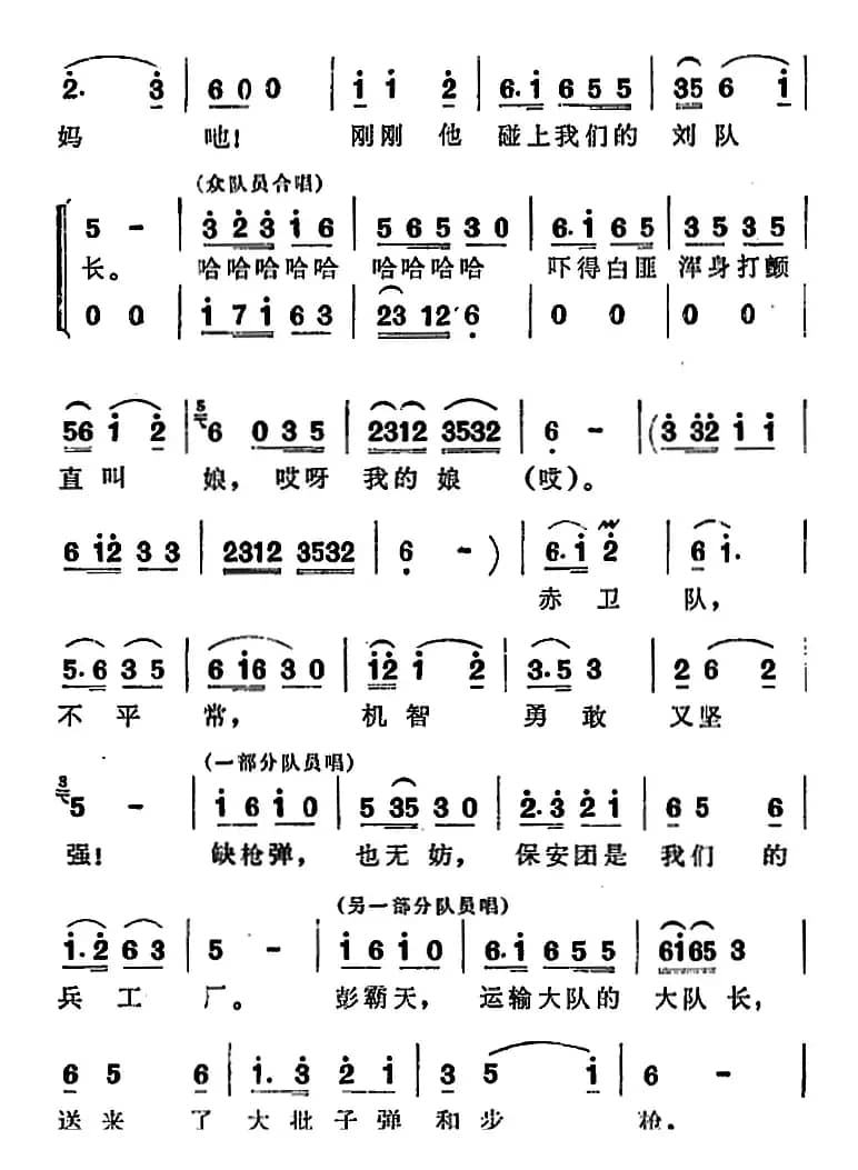 歌剧《洪湖赤卫队》第三场第一曲：这一仗打得真漂亮