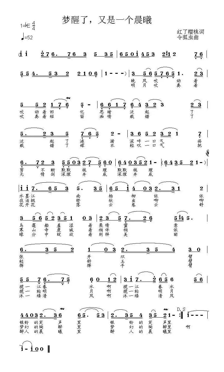 梦醒了,又是一个晨曦