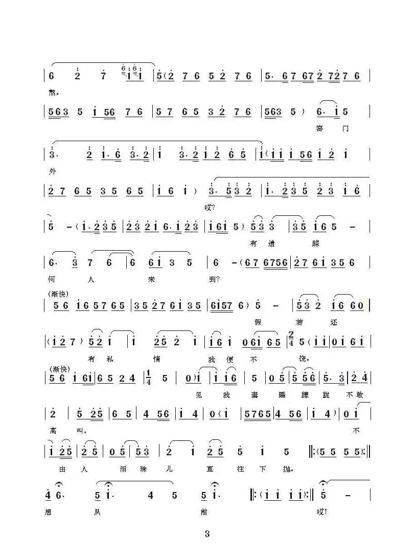 [秦腔]吕蒙正回寒窑风雪当道