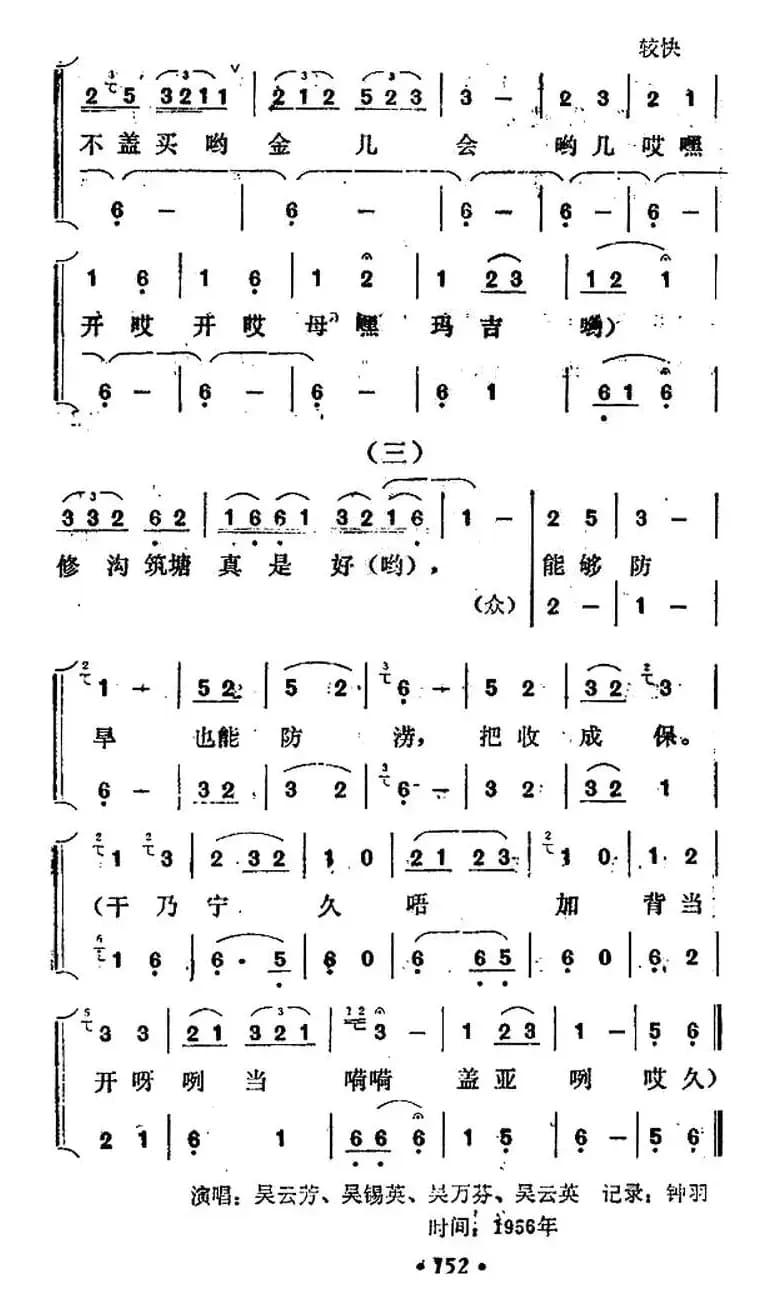 嘎吉哟（蝉歌·女声大歌）