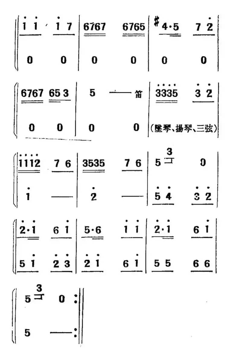 [吕剧]三回船（胡沁编剧 张良弼 杨春林音乐设计）