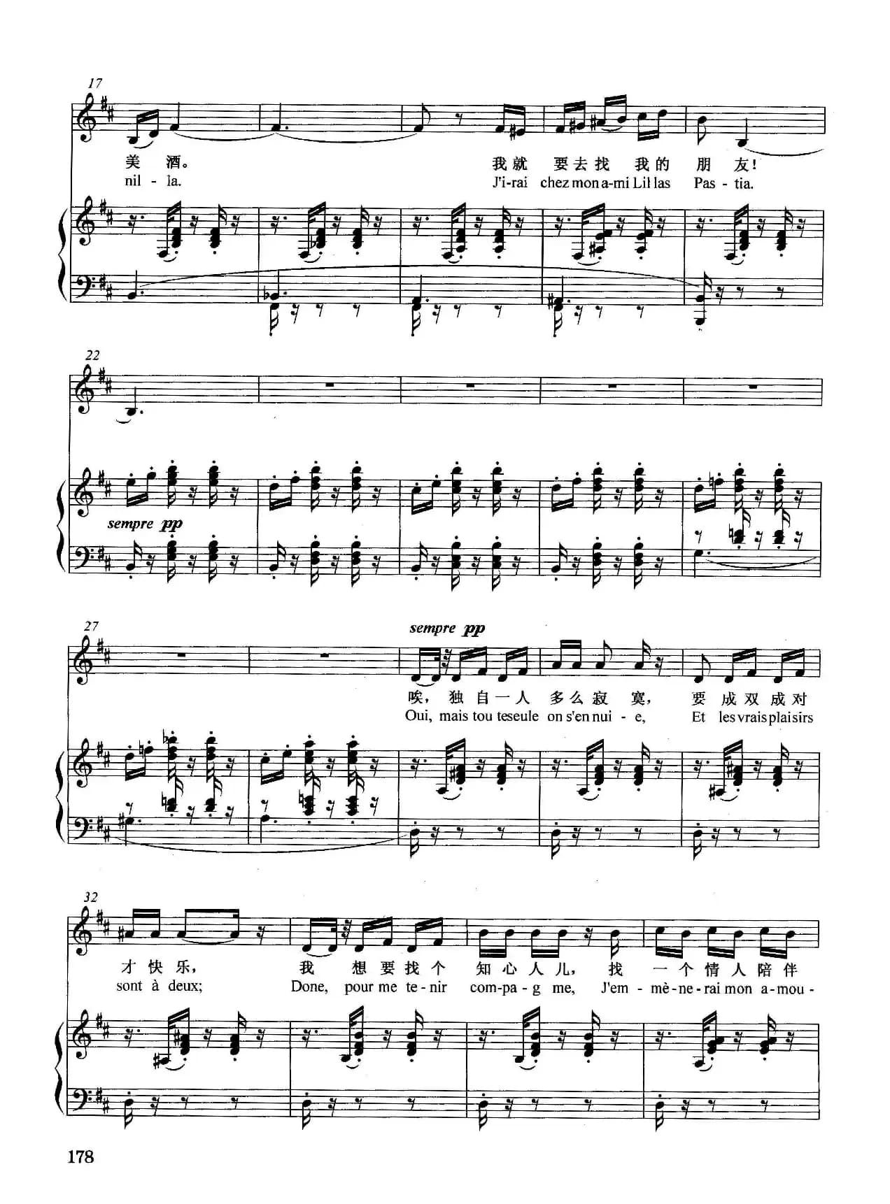 [法]塞维利亚老城墙旁边（正谱）（选自歌剧《卡门》）