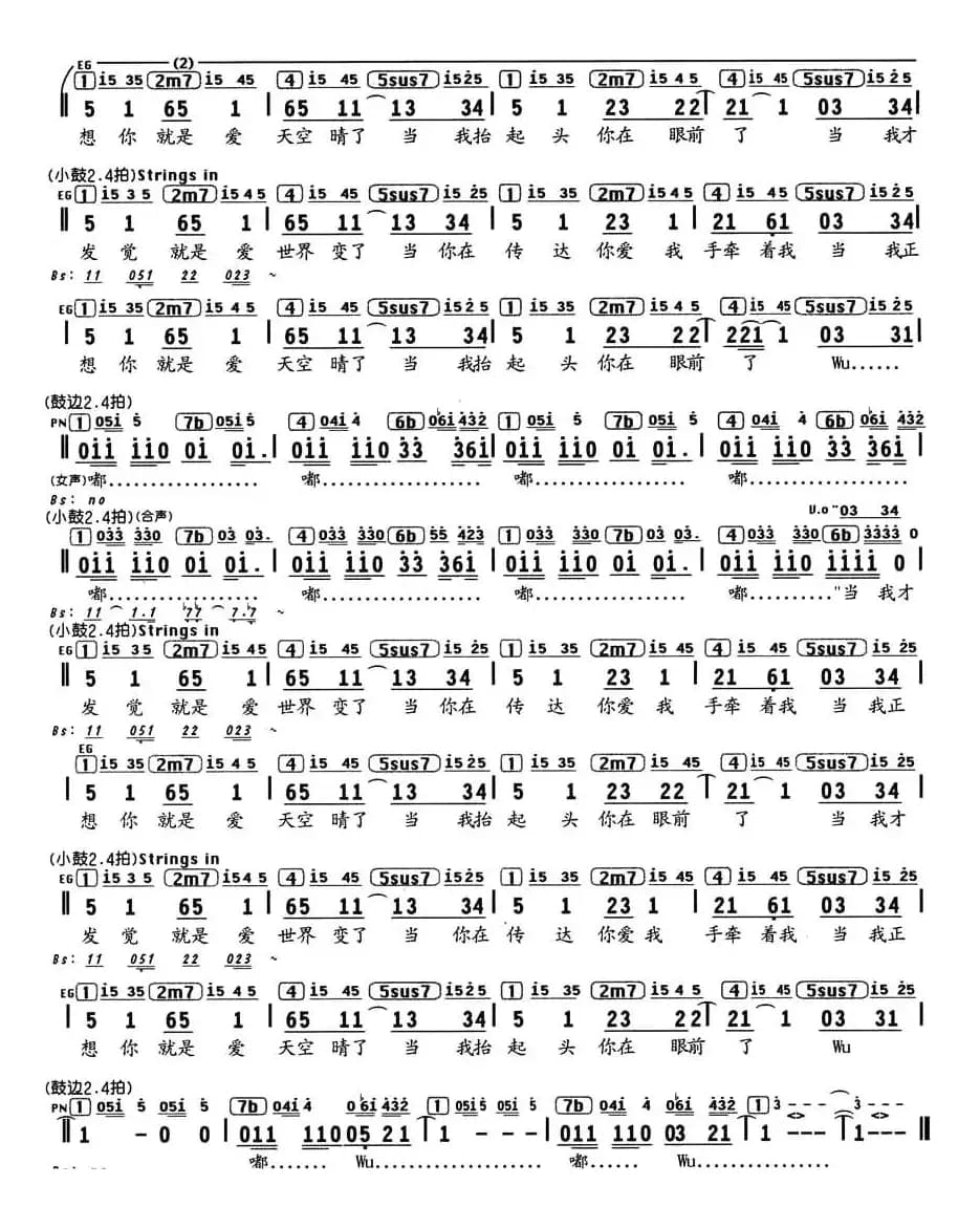 就是爱（编配乐谱）