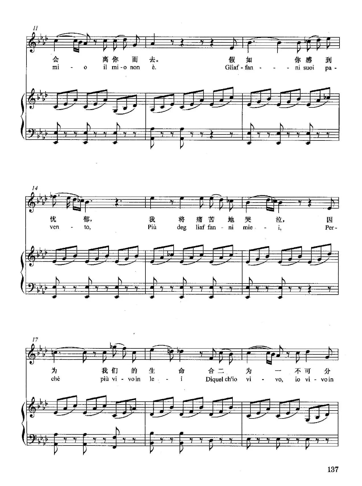 [意]让心中充满欢喜（正谱）