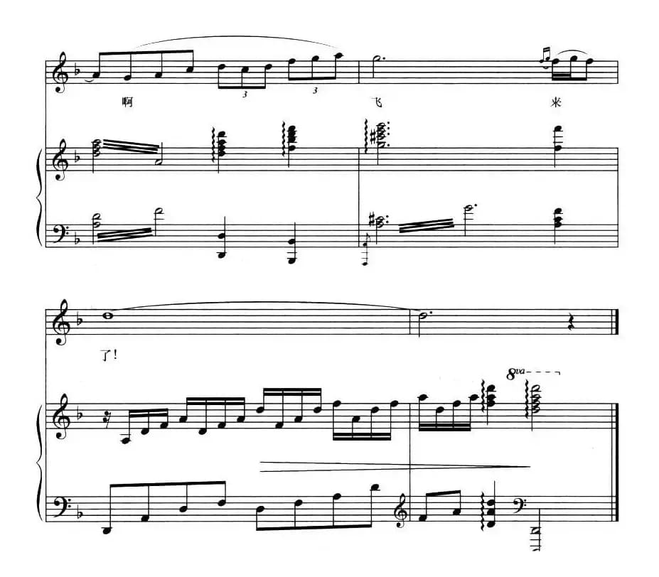 小鸟飞来了（正谱）