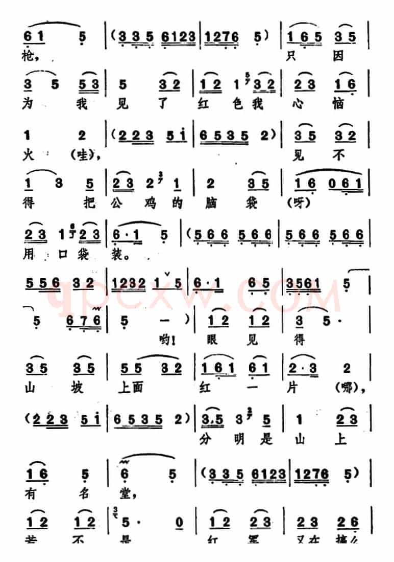 [湖北大鼓]红辣椒