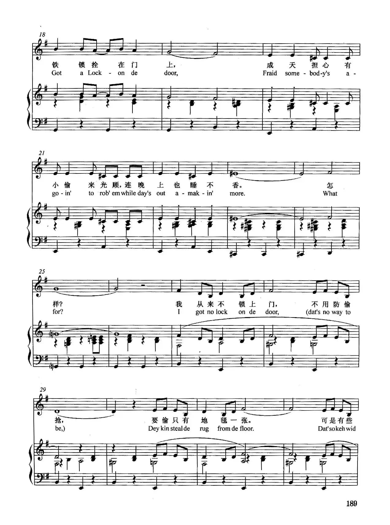 [美]我的口袋空空荡荡（正谱）（选自音乐剧《波吉与贝丝》）