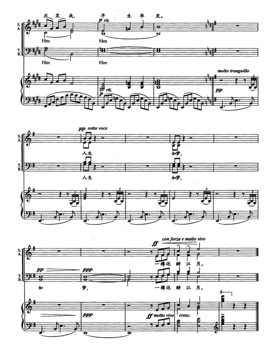 大江东去（苏轼词 青主曲、正谱）