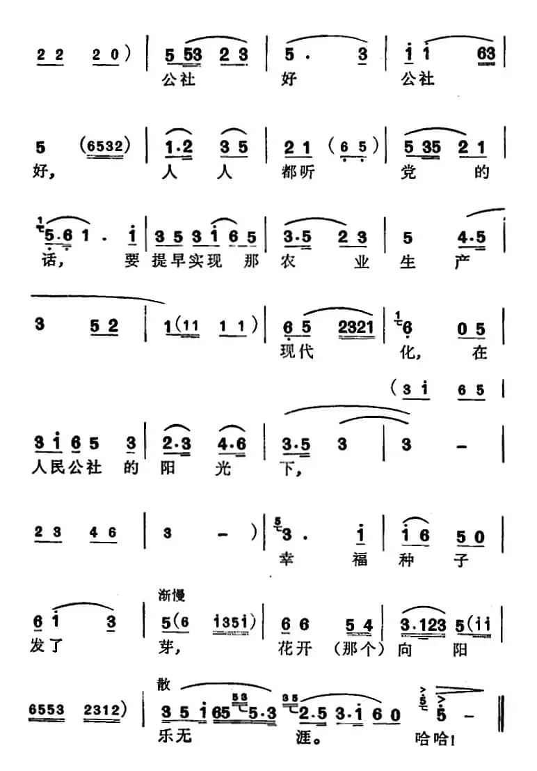 [苏州弹词]徐丽仙唱腔选：社员都是向阳花
