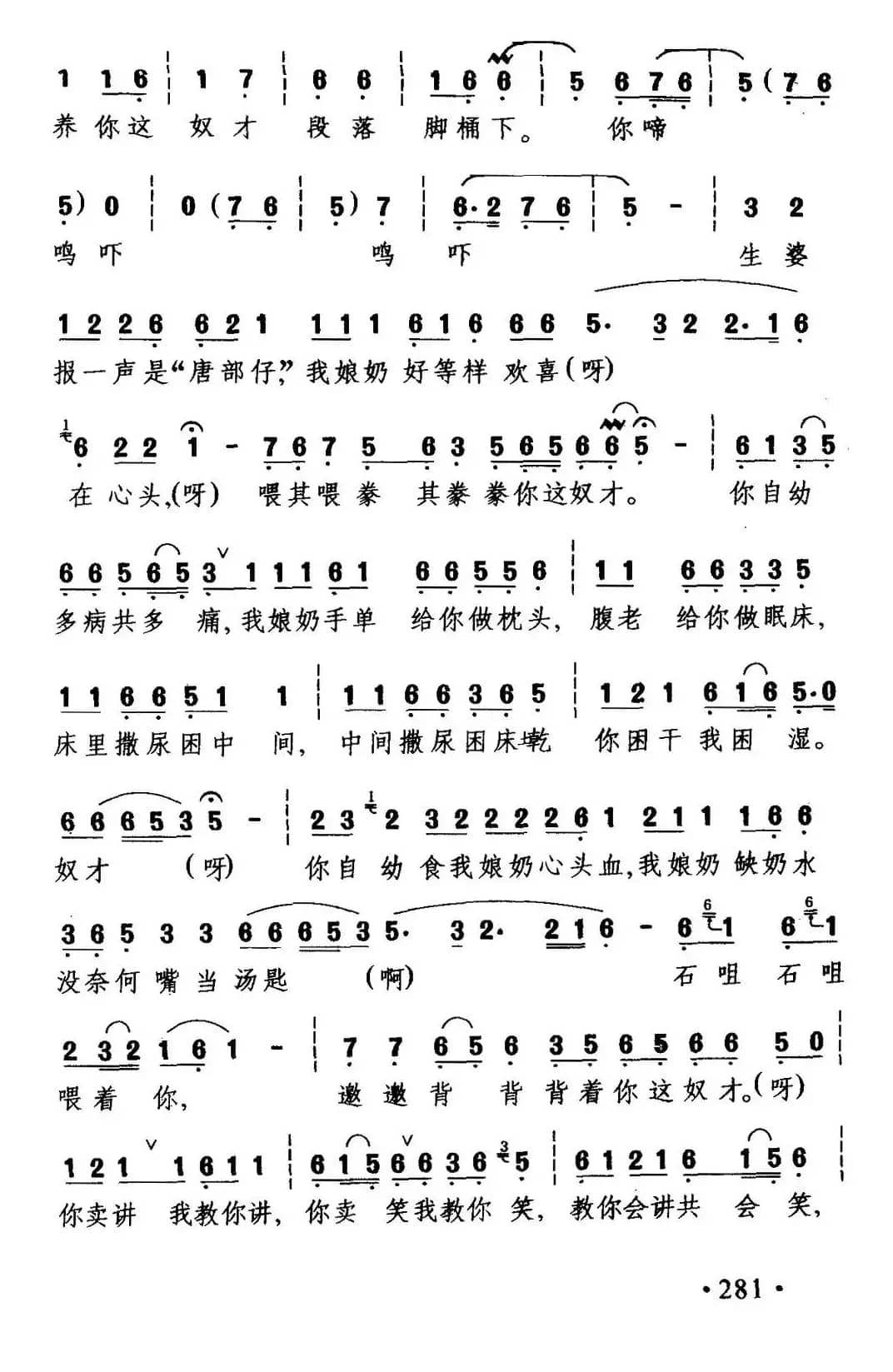 [闽剧] 开言便把张泉骂（《金龟记》康氏唱段）