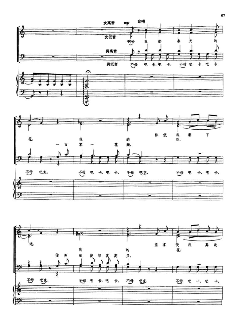 一百零一个花瓣（正谱）