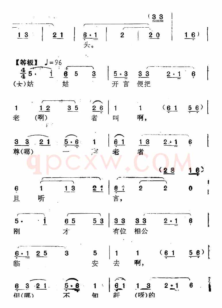 [南阳大曲调子]秋江