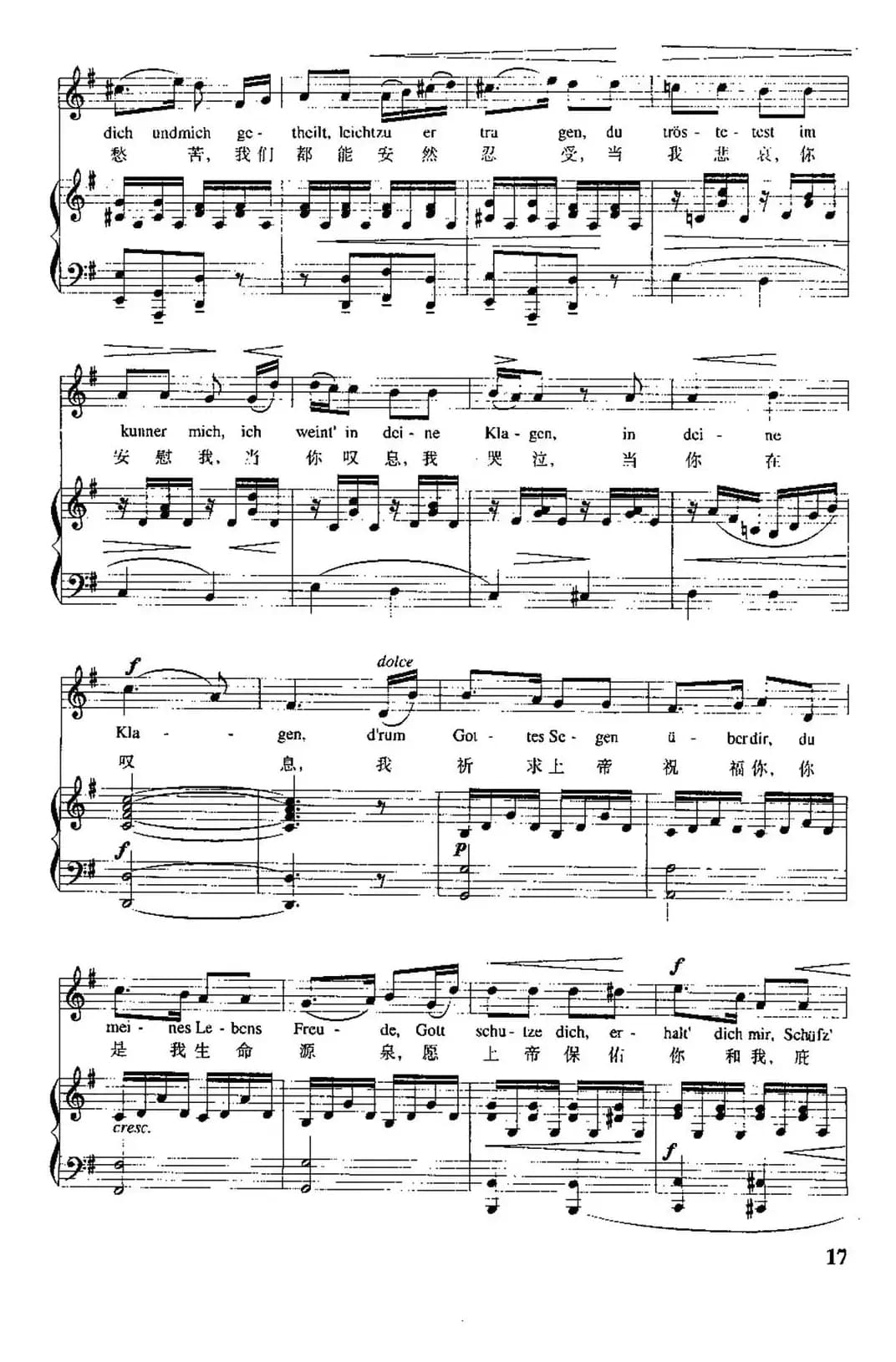 [德]我爱你（中外文对照、正谱）