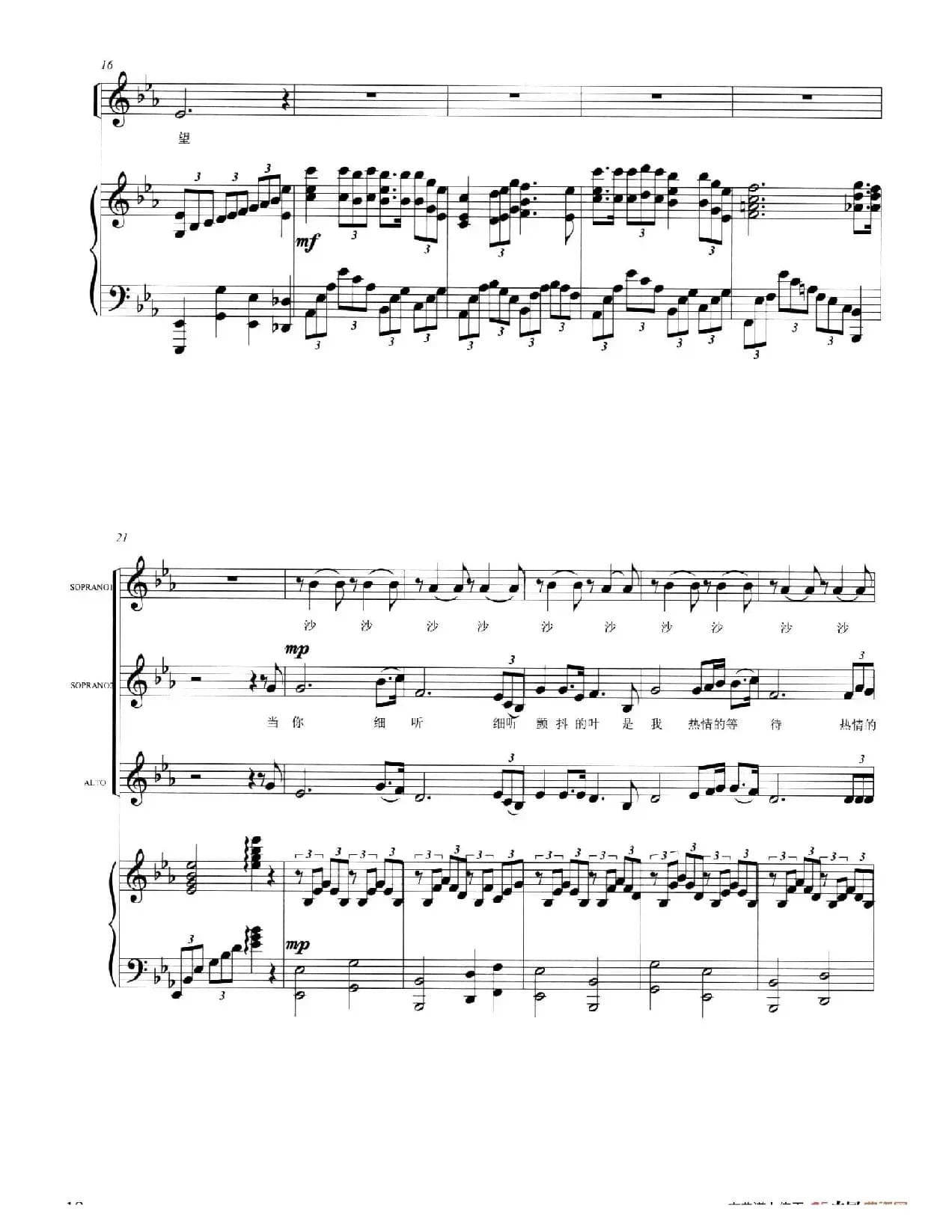 一颗开花的树 （汪国真词 苍海平曲、正谱）