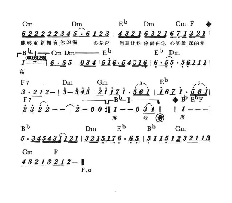 是你是你是你(带和弦)