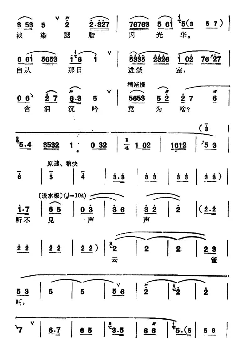 [锡剧]梅兰珍唱腔集：杜鹃花呀杜鹃花（选自《杜鹃泪》俞丽娜唱段）