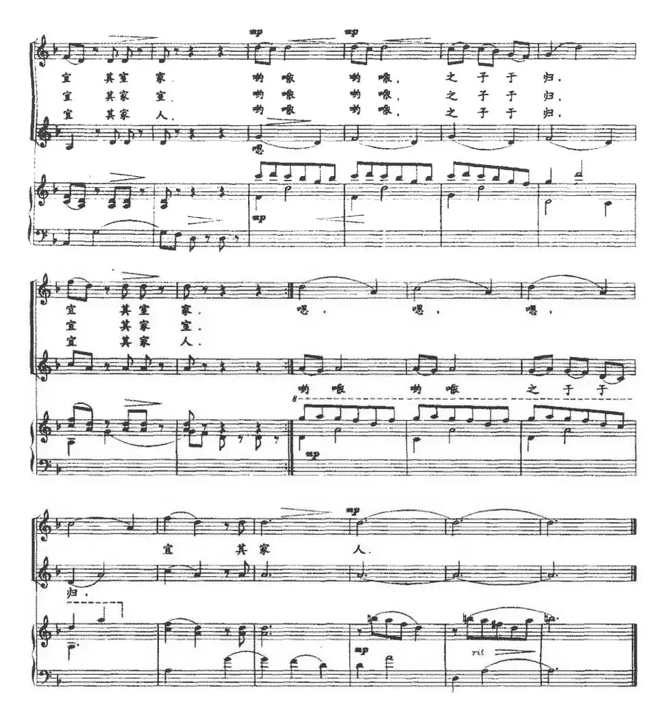 诗经三首：二、桃夭（正谱）