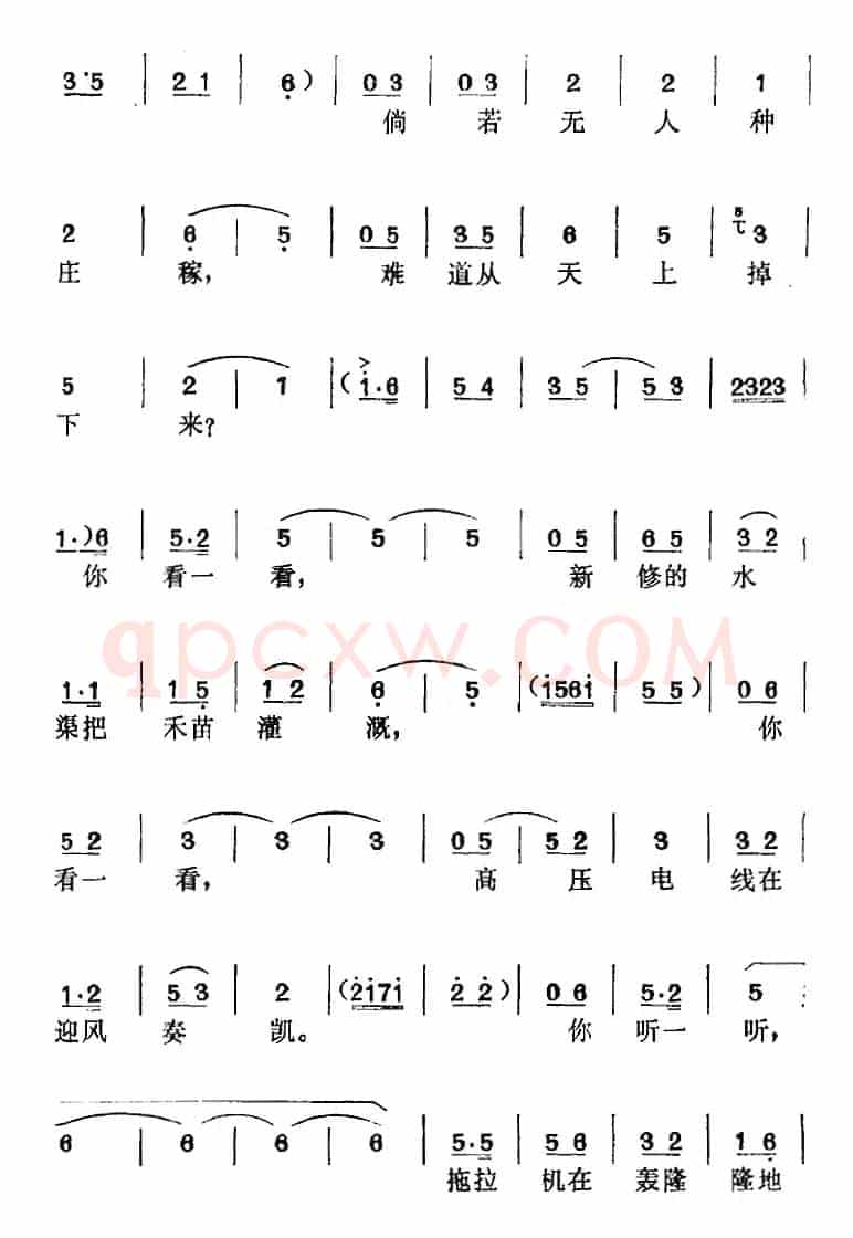 《红色宣传员》选曲：是什么思想将你害（李善子唱段）
