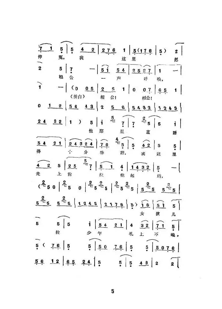 [秦腔] 游龟山—藏舟