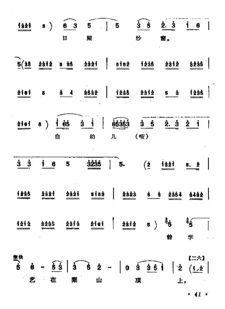 [秦腔]三休樊梨花（樊梨花唱段）