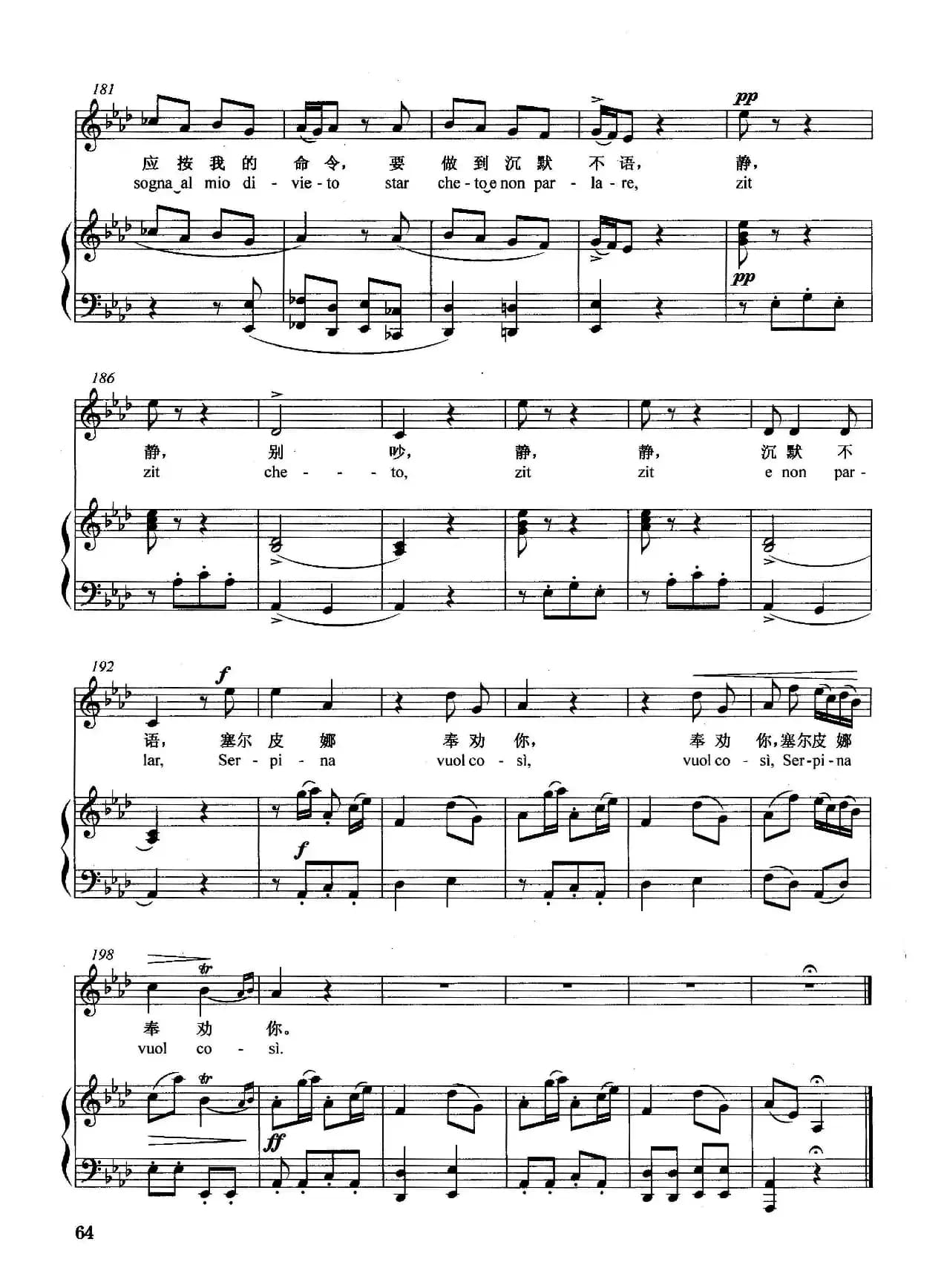 [意]你发火，就爱生气（正谱）