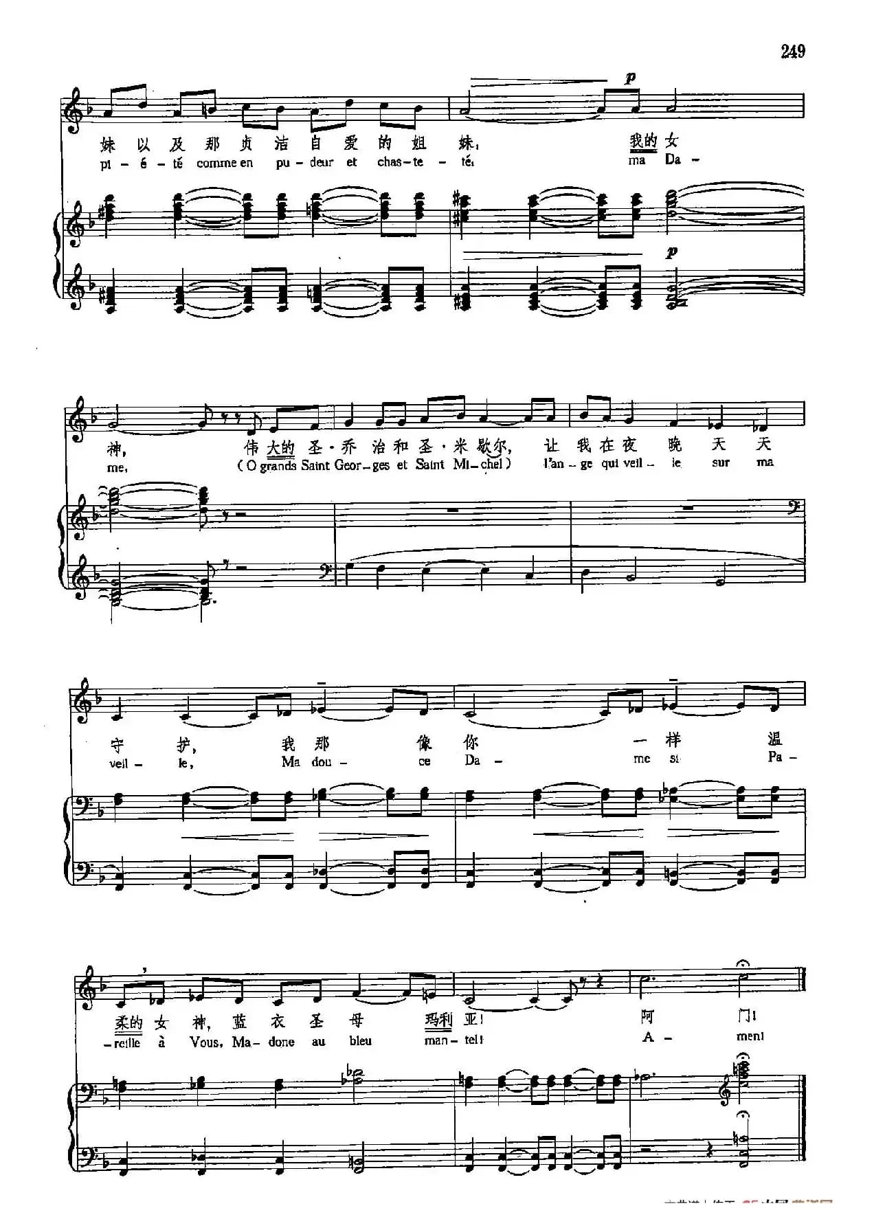 声乐教学曲库5-53英雄叙事歌（正谱） （致玛尔西亚·辛格）