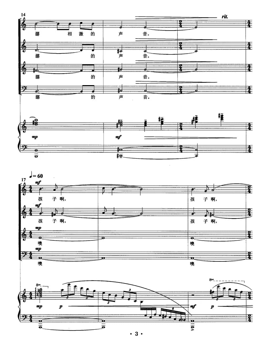 寂然凝视（正谱）