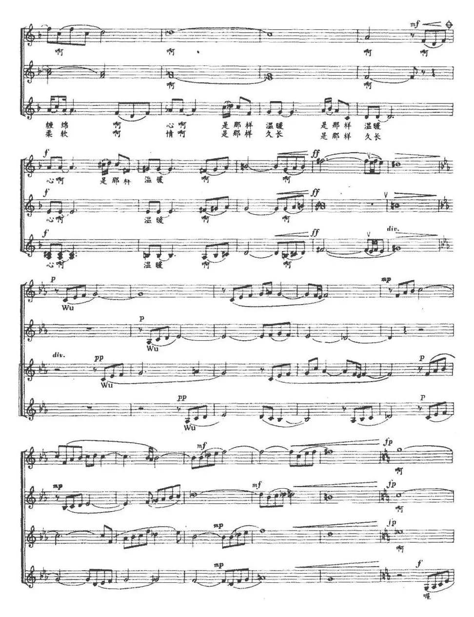 竹楼梦幻（五线谱）