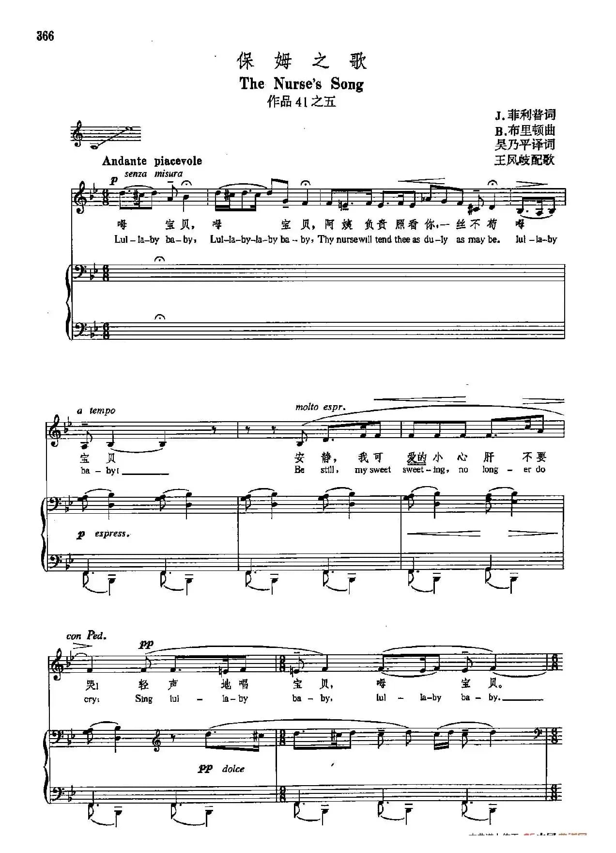 声乐教学曲库5-86保姆之歌（正谱） （作品41之五）