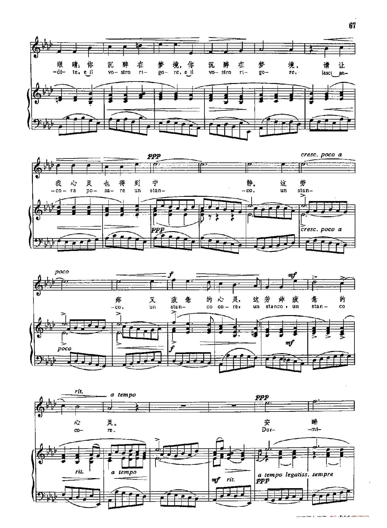 声乐教学曲库3-[意]15安睡吧，安眠吧（正谱）
