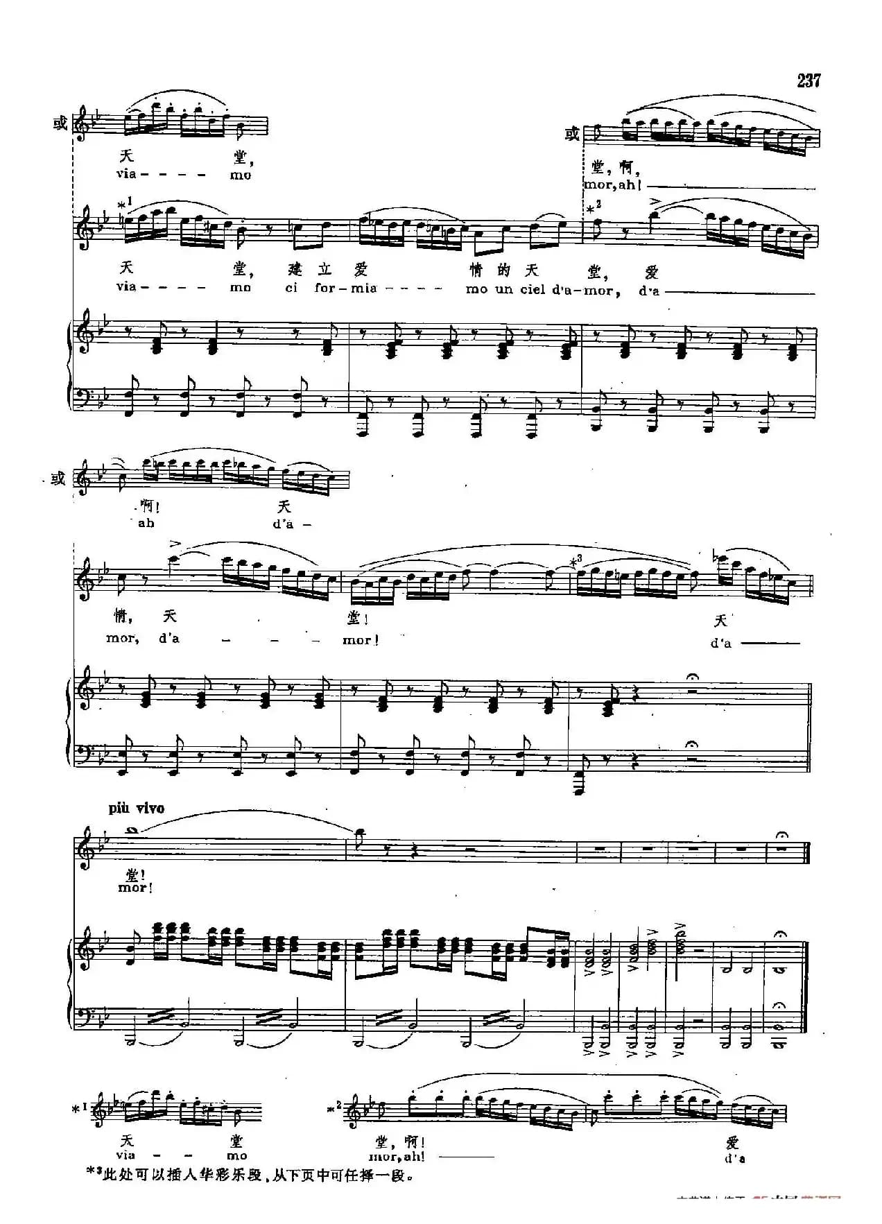 声乐教学曲库2-31[意]啊，满园鲜花凋零（正谱） （选自歌剧《梦游女》）