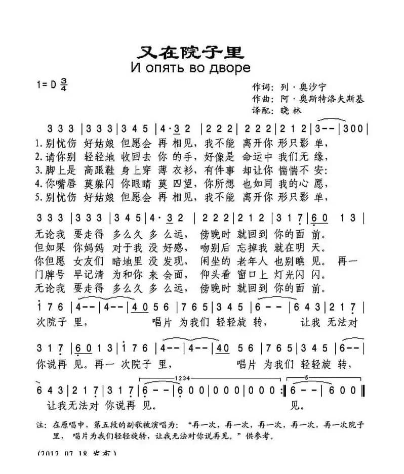 [俄]又在院子里