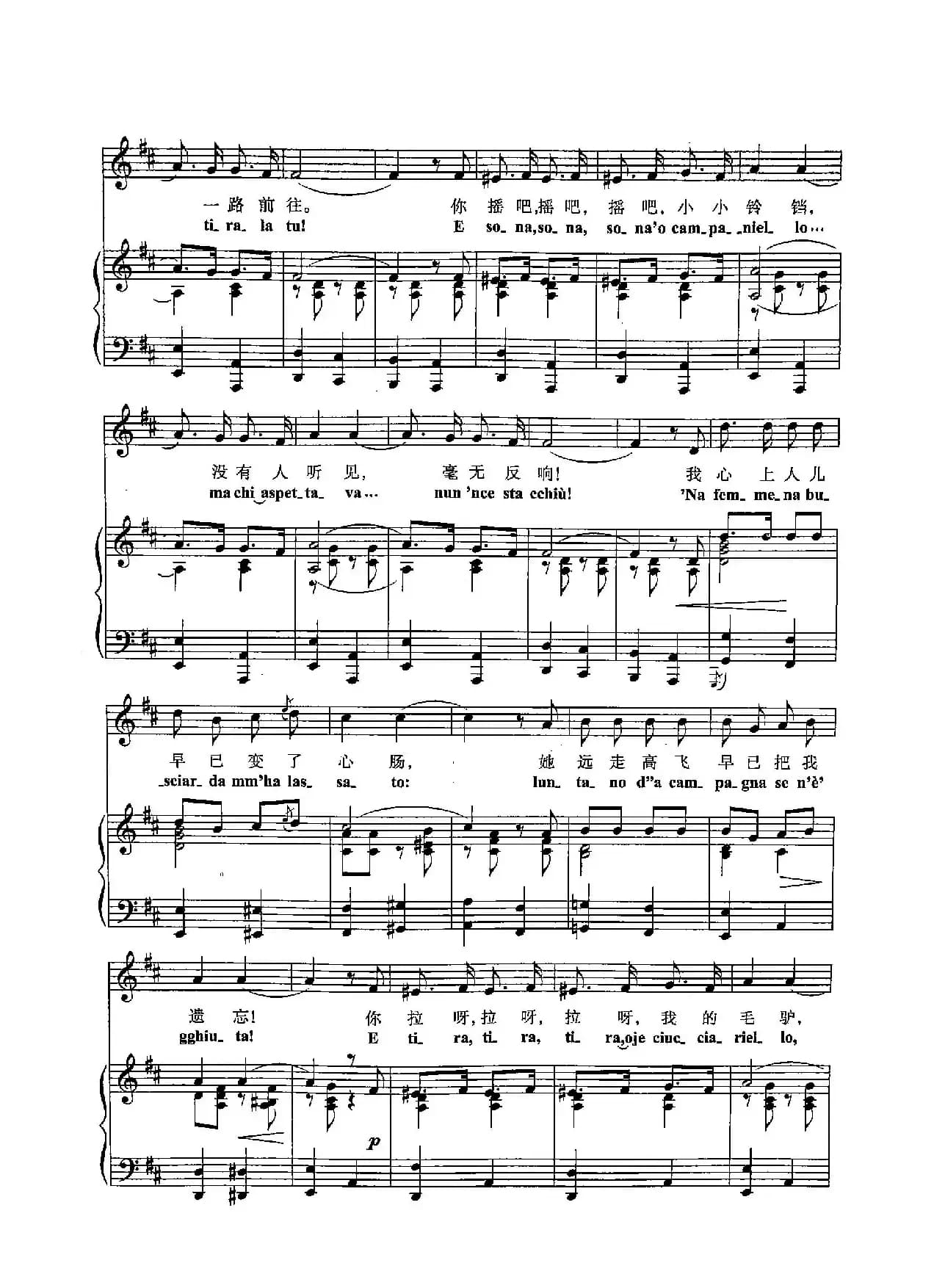 [意]43小毛驴儿（正谱）